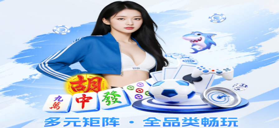 足球赛事直播与数据平台